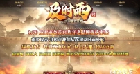 1.76及时雨复古金币传奇版本服务端-赞助大使-沙城捐献-GOM引擎