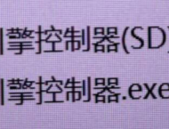 如何批量把ESP插件及其他插件快速转换为神盾插件小妙招
