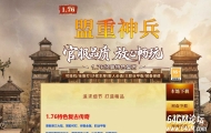1.76盟重神兵特色复古鉴定三职业传奇服务端-冰雪之地-第三大陆-翎风引擎