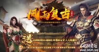 风雨复古沉默三职业版本-九星连珠-翎风引擎