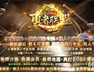 勇者联盟沉默专属刀速神器单职业传奇脚本库-智能假人-第五大陆-GOM引擎