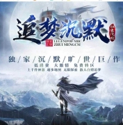 追梦沉默微变神器公益单职业传奇版本库-专属强化-第六大陆-翎风引擎