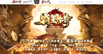 1.76特色复古霸王传奇小极品三职业版本-带假人-自动回收-GOM引擎