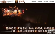 沉默大世界专属神器公益单职业服务端-蚩尤魔神-GOM引擎