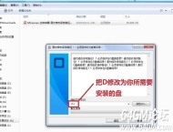 传奇服务端无D盘时如何在别的盘架设教程详细方法
