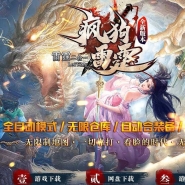 疯狗雷霆2合1激情无限刀微变单职业传奇脚本库-无极雪域-GOM