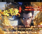 终极浑源【超级★神器】高爆无限刀单职业传奇版本-第九大陆-GOM引擎
