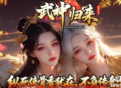 武神浑源之武神归来刀速神器单职业传奇客户端-爆率天师-第八大陆新GOM引擎_