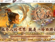 天命西行剧情专属沉默攻速无限刀单职业传奇论坛-第九大陆-泾河龙王-新GOM引擎