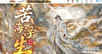 精修遮天·苦海浮生剧情专属神器攻速单职业四流派服务端-超多玩法-翎风引擎