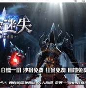 鸿途迷失白嫖篇单职业传奇版本库-逆天封神-邪门歪道-GOM引擎