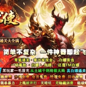 御龙传说之御龙使专属神器攻速单职业版-刀锋之影-GOM引擎