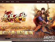 1.76老兵复古金币小极品三职业传奇版本下载-宝宝系统-群英争霸-翎风引擎