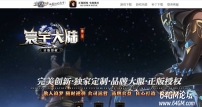 寰宇大陆微变神器单职业传奇脚本库-天选之子-神魔之体-新GOM引擎