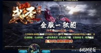 武圣传奇沉默嘟嘟单职业传奇私服-背包专属-四级生肖-死神召唤-GOM引擎