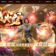 超越火龙复古三职业传奇版本库-热血幻境-神秘力量-GOM引擎