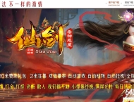 仙剑杀神恶魔神器倍攻单职业传奇客户端-魔族禁地-神力BUFF-GOM引擎