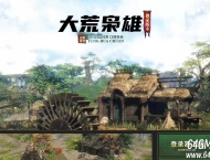 大荒枭雄沉默神器单职业传奇GM基地-天赋系统-装备加星-GOM引擎