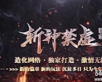 斩神禁虚专属神器单职业传奇GM基地-天道赐福-传承之第-翎风引擎