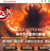 灵界大陆暗黑专属神器单职业传奇脚本库-超多大陆-冲锋陷阵-翎风引擎
