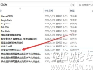 GOM引擎DQ大秦插件一键转换安装教程 - 免费封挂插件