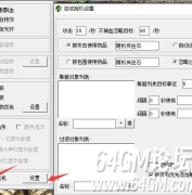 大秦插件添加自动挂机功能详细教程来了