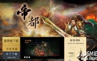1.76帝都精品复古金币三职业传奇客户端-师徒同心-天赋系统-翎风引擎