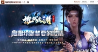 地狱魔渊二合一神器单职业传奇脚本库-精美时装-血石锻造-GOM引擎