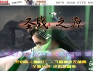 圣战之源微变神器单职业传奇服务端-鬼藤魔帝-GOM引擎