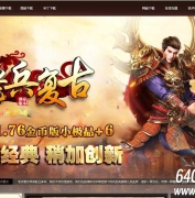 1.76老兵复古金币小极品三职业传奇版本下载-宝宝系统-群英争霸-翎风引擎