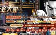 社会大哥攻速之王超变迷失单职业传奇GM基地-龙泉宝藏-GOM引擎