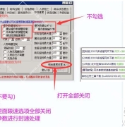 翎风引擎iocp网关【封加速】调试教程