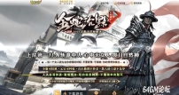 金蛇沉默专属神器公益单职业传奇服务端-第五大陆-神器分解-GOM引擎
