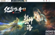 纪元传奇II专属神器攻速单职业传奇GM基地-超多大陆-神魔五行-翎风引擎