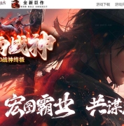 1.80烟雨战神终极三职业版本服务端-炼狱魔境-GOM引擎