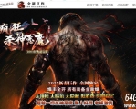 新疯狂杀神恶魔专属神器无限刀单职业传奇版本库-通天神塔-镶嵌大师-GOM引擎