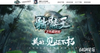 骷髅王之无间地狱神器第二季无限刀单职业版本-龙腾魔狮-超多地图-新G