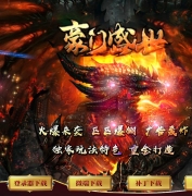 1.80豪门盛世三职业版_永恒之路_无间炼狱[GOM引擎]