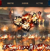 嘟嘟传奇II第二季三职业传奇版本-公益捐献-狂暴之力-GOM引擎