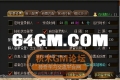 GOM引擎完美假人系统控制脚本-后台完整-支持GEEM2引擎