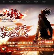 千年火龙复古单职业传奇服务端-时装专属-切割锻造-GOM引擎
