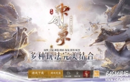 神创世界专属神器攻速两种族单职业传奇服务端-第六大陆-铁扇公主-新GOM引擎