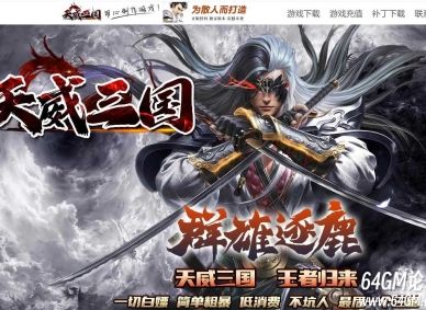 天威三国专属神器无限刀单职业传奇脚本库-第八大陆-等级专属-GOM引擎