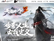 精修天涯传奇第三季专属铭文复古三职业客户端-战宠系统-翎风引擎