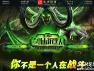1.76剑仙沉默专属合击三职业版本-沙漠绿洲-新BLUE引擎