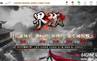 界域沉默专属神器攻速单职业传奇论坛-极限单兵-梦想神装-紫薇霸主-翎风引擎