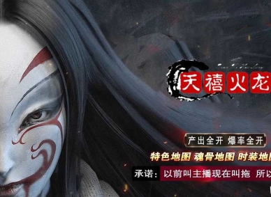 1.80天禧火龙公益微变三职业传奇版本-二大陆-修罗法相-GOM引擎