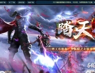 踏天单职业传奇版本-智能假人-第六大陆-GOM引擎