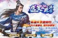 盛天公益冰雪单职业好玩版-龙神万劫[GOM引擎]