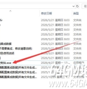 GOM引擎DQ大秦插件一键转换安装教程 - 免费封挂插件